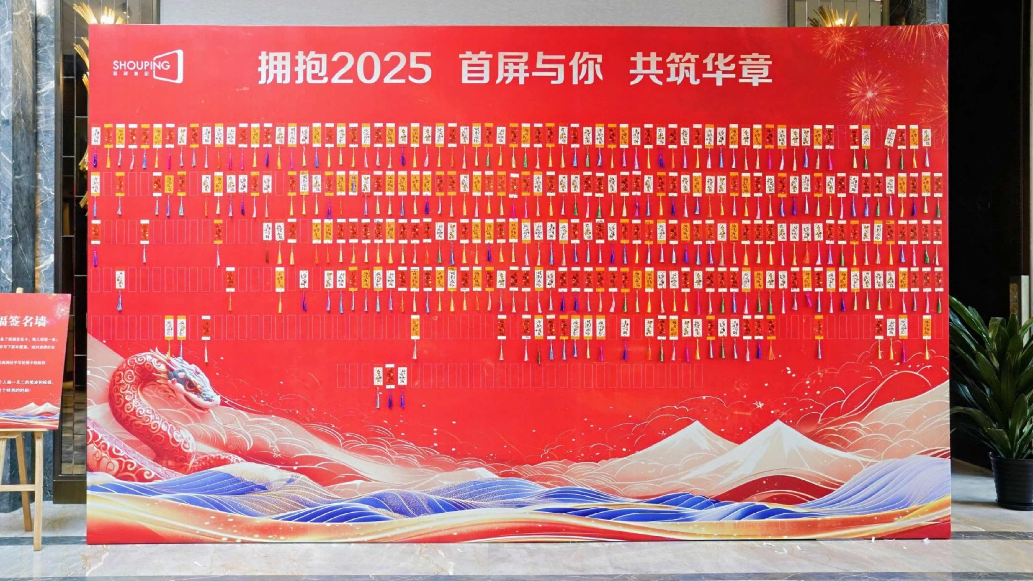 金蛇啟運(yùn) 創(chuàng)贏未來(lái) | 2025首屏集團(tuán)新春年會(huì)圓滿落幕！