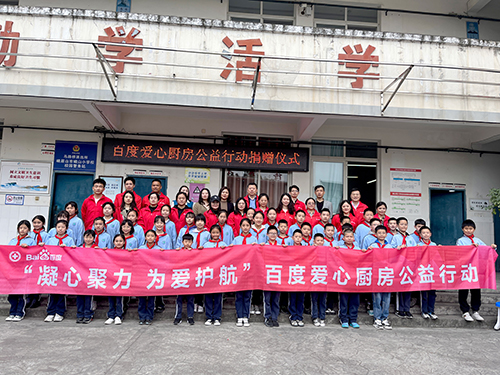 凝心聚力，為愛護(hù)航，百度公益?zhèn)鬟f溫暖，讓愛延續(xù)！