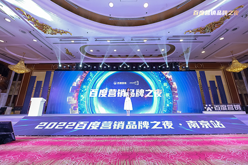 百度營(yíng)銷品牌之夜震撼來(lái)襲，用AI賦能品牌發(fā)展??！